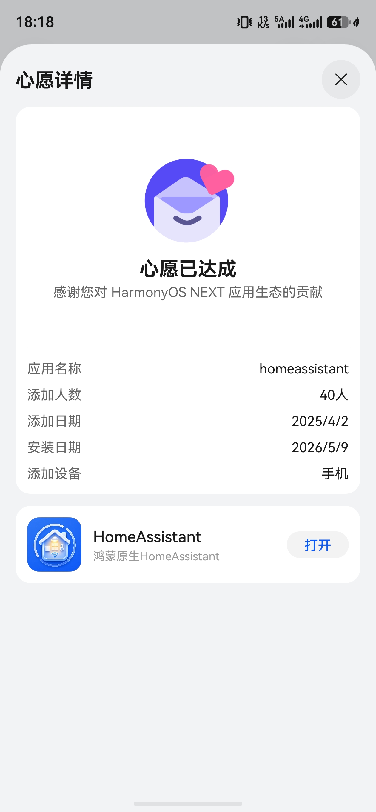 screenshot_20260509_181850_com.huawei.hmsapp.appgallery-flxt.jpg